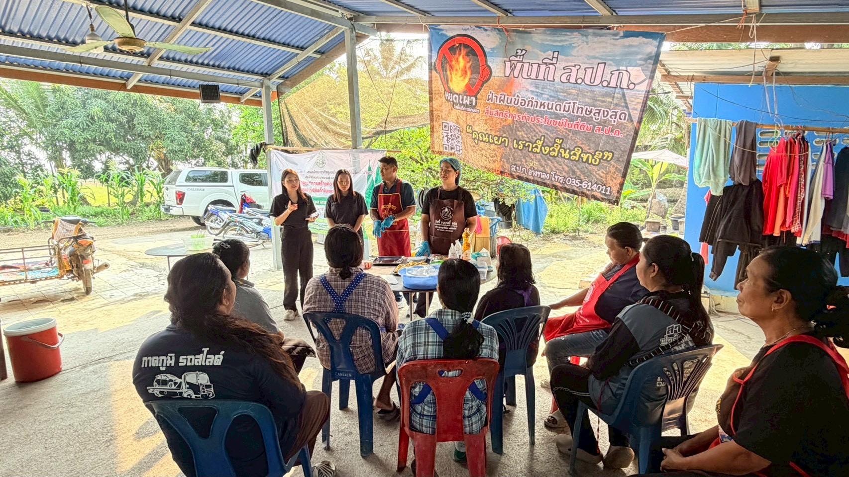 title - ส.ป.ก.อ่างทอง จัดฝึกอบรมโครงการพัฒนาธุรกิจชุมชน กิจกรรมพัฒนาธุรกิจชุมชนในเขตปฏิรูปที่ดินจังหวัดอ่างทอง ประจำปีงบประมาณ พ.ศ. 2569 และประชาสัมพันธ์งดการเผาในพื้นที่เกษตรกร